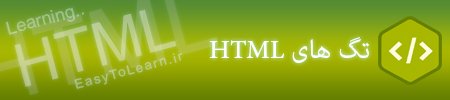 HTML-TAG